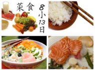 Правильное меню японской диеты